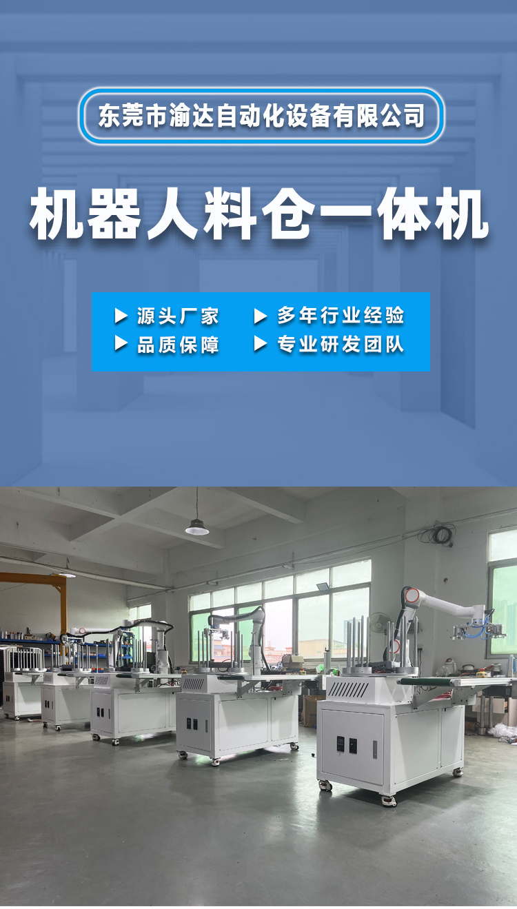 渝達(dá)機(jī)器人一體機(jī)詳情頁(yè)_01.jpg